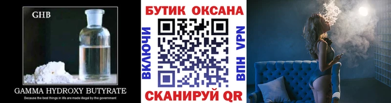 БУТИРАТ оксана  где можно купить   Полевской 
