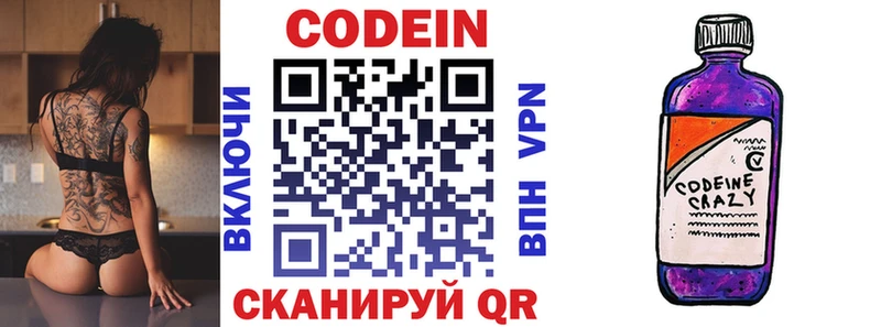мориарти состав  Полевской  Кодеин напиток Lean (лин) 